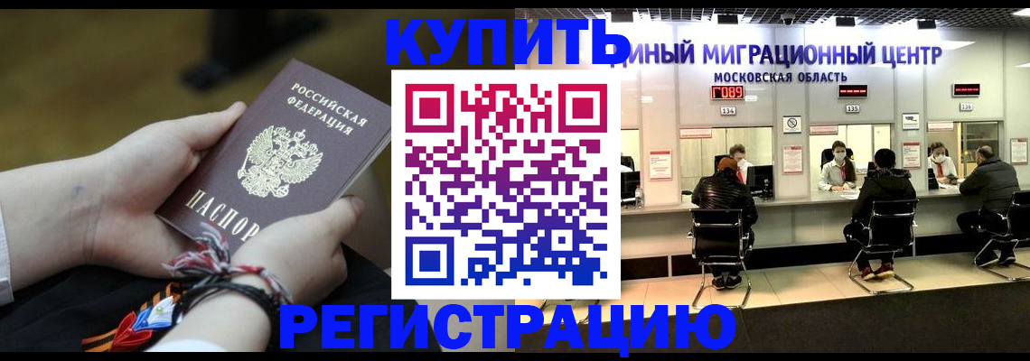 временная регистрация для школы в Томской области