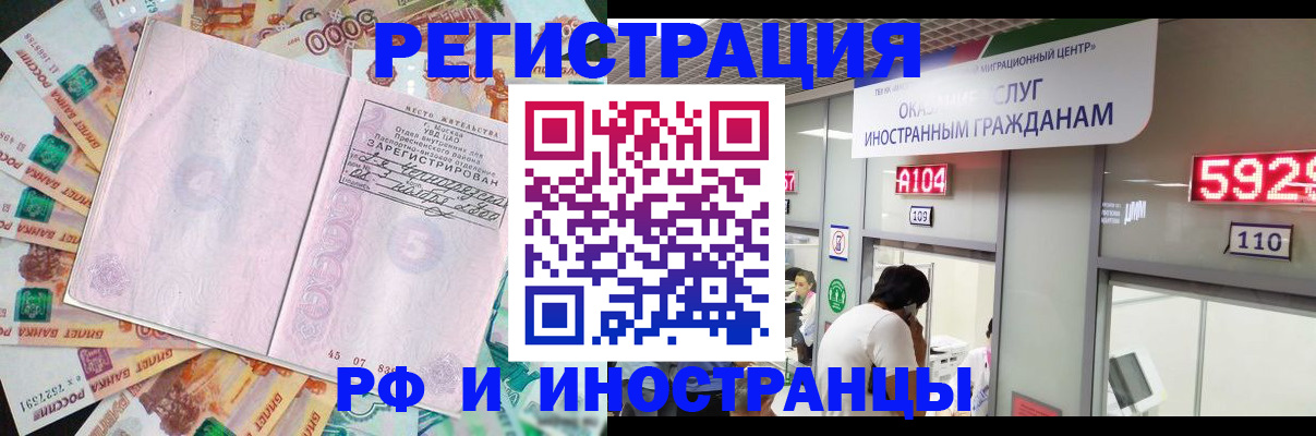 временная регистрация для всех в Томской области