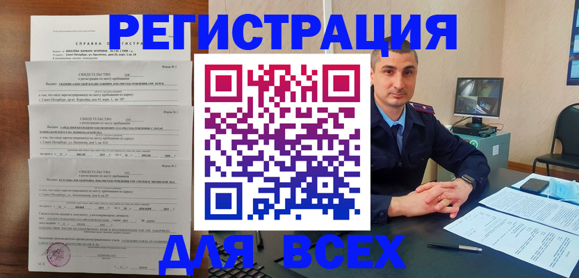 временная регистрация госуслуги в Томской области