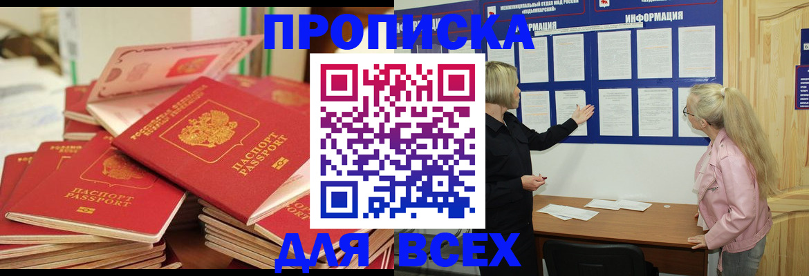 миграционный учет в Томской области